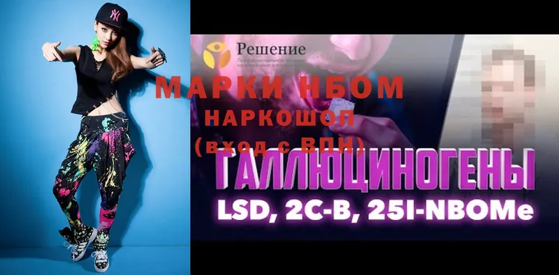 Марки 25I-NBOMe 1,8мг  закладки  Новосибирск 